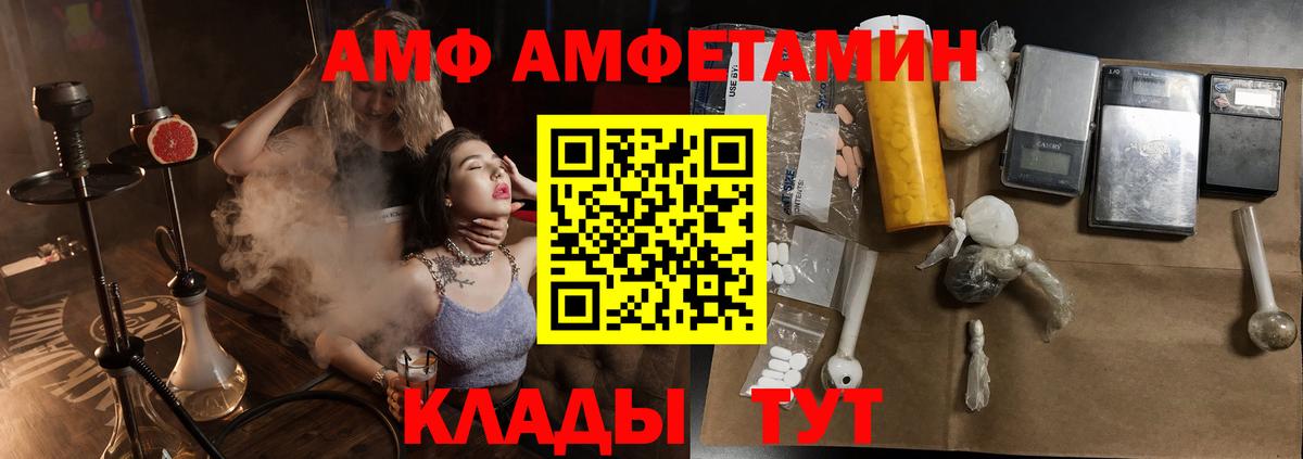 Амфетамин  Amphetamine Premium  Вход с VPN  МЕГА маркетплейс  Саки 