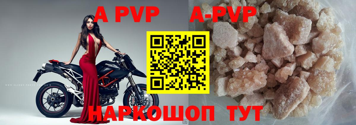 Alpha PVP Crystall  Вход с VPN  A-PVP Соль  Саки  Alfa_PVP Соль 