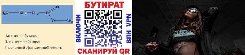 kraken как зайти  Саки  Бутират бутик 