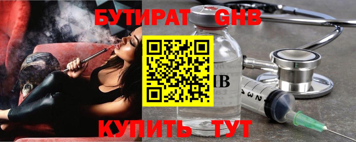 БУТИРАТ BDO Саки