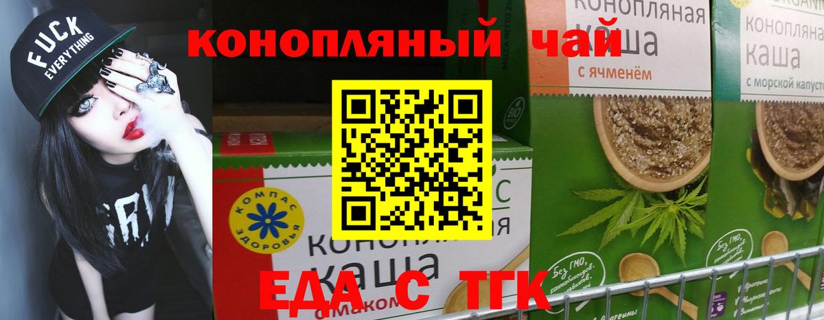 Саки  Печенье с ТГК марихуана  Вход с VPN 
