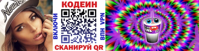 Codein Purple Drank  что такое наркотик  Саки 