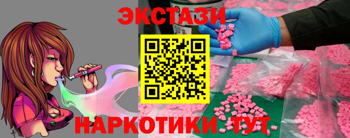 Экстази 280 MDMA Саки