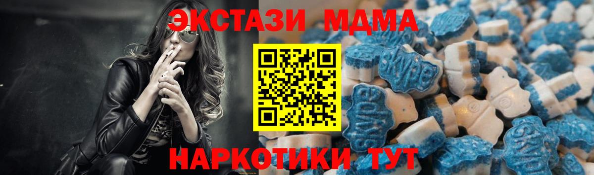 Экстази 280мг  ЭКСТАЗИ круглые  ЭКСТАЗИ  Саки  Вход с VPN 