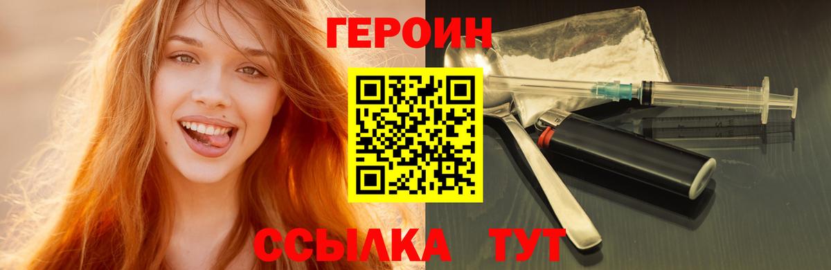 Героин гречка  Вход с VPN  Саки 