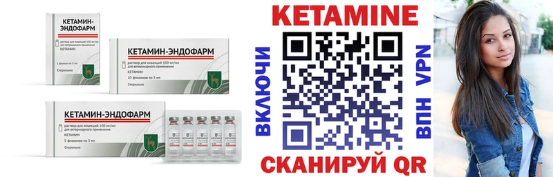 Кетамин ketamine  купить  цена  Саки 