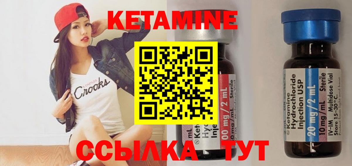 Кетамин ketamine Саки