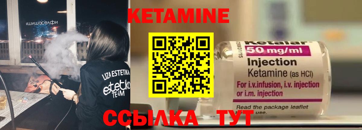 маркетплейс состав  КЕТАМИН ketamine  Вход с VPN  КЕТАМИН VHQ  Саки 