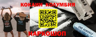 кокаин колумбия Пушкино
