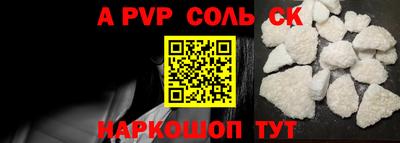 альфа пвп Рузаевка