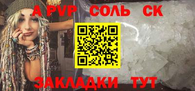 альфа пвп Рузаевка