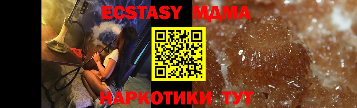 МДМА VHQ  Вход с VPN  MDMA Molly  Саки 