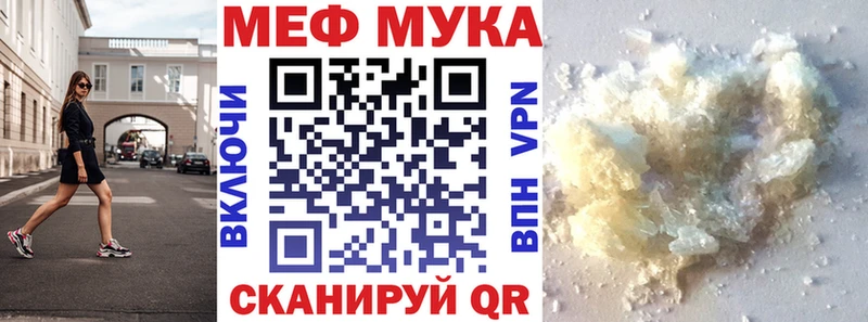 это формула Саки МЯУ-МЯУ мука дарнет шоп