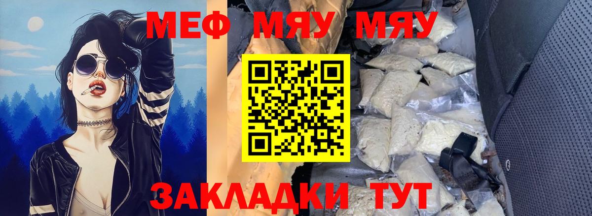 Мефедрон мука Саки