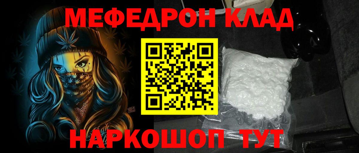 Саки  где продают   Мефедрон  МЕФ 4 MMC  Вход с VPN  МЕФ VHQ 