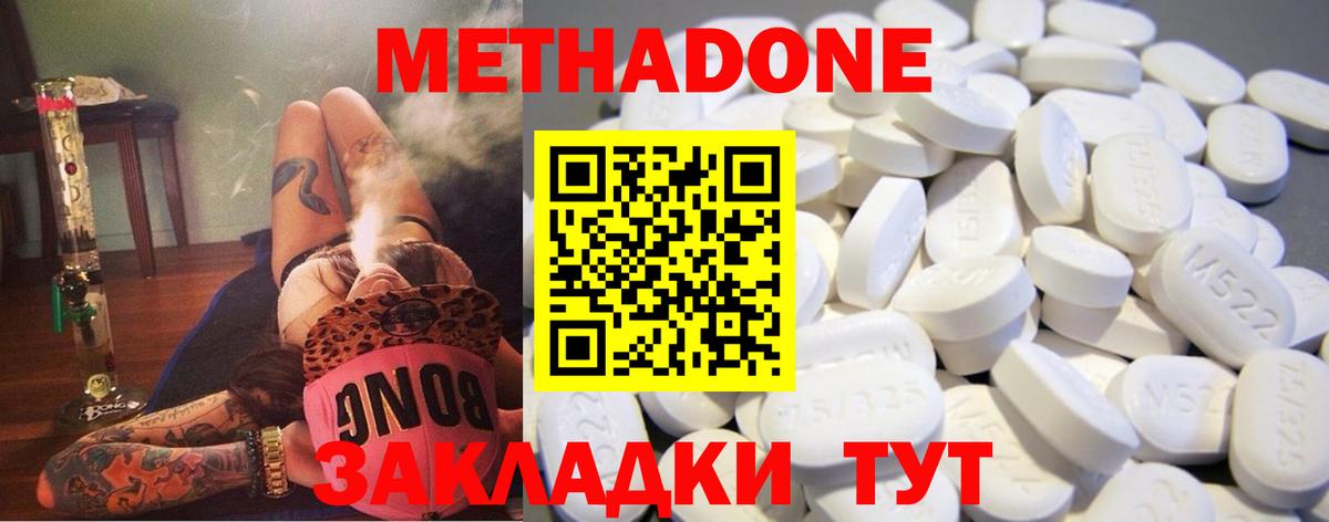 Саки  блэк спрут вход  Вход с VPN  Метадон methadone 