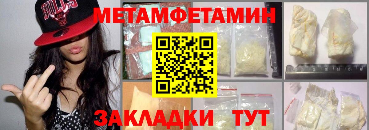 Метамфетамин винт Саки