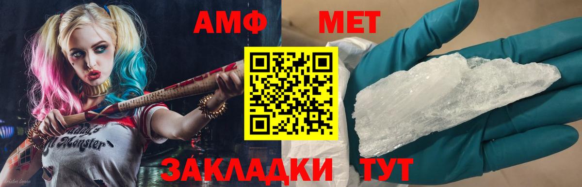 Саки  МЕТАМФЕТАМИН Декстрометамфетамин 99.9%  Вход с VPN 