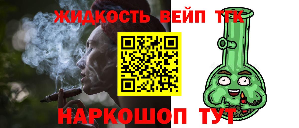 OMG   Вход с VPN  ТГК Wax  Саки  Дистиллят ТГК жижа 