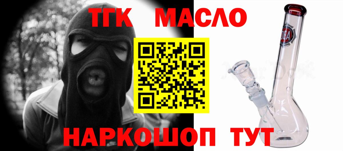 Дистиллят ТГК THC oil Саки